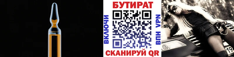 Бутират 1.4BDO  хочу наркоту  shop какой сайт  Новочебоксарск 