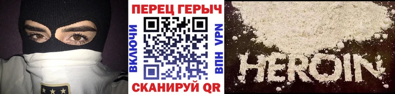 ГЕРОИН VHQ Новочебоксарск