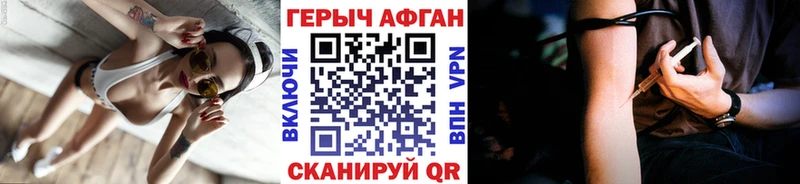 где купить Новочебоксарск ГЕРОИН афганец