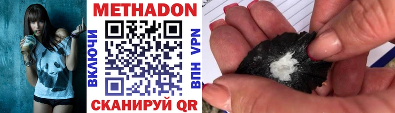 Метадон кристалл наркошоп Новочебоксарск